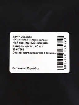 Чай гречишный с анчан в пирамидках, 40 шт