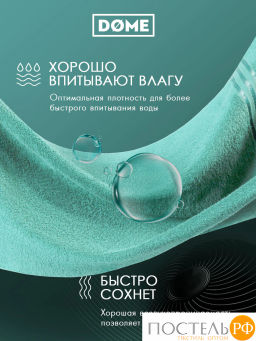 DOME ГАРМОНИКА мятн Полотенце 70x130, 1 пр, 100% хл, 440 г/м2  фото 6