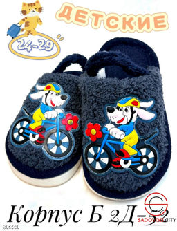 Детские тапочки для мальчика