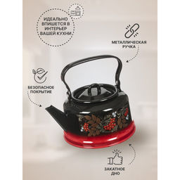 ЭМ_Чайник 3,5 л "Бабушкин" ДЕКОР с тонированием арт С2713.8 СибТ