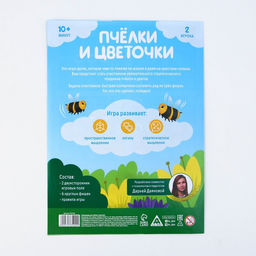 Цена за 2 шт. Настольная игра «Пчёлки и цветочки», развивающая, 5+