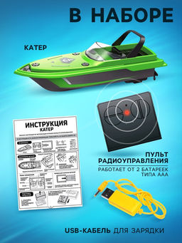 Катер радиоуправляемый Mini Boat, работает от аккумулятора, цвет синий - Автоград фото 4