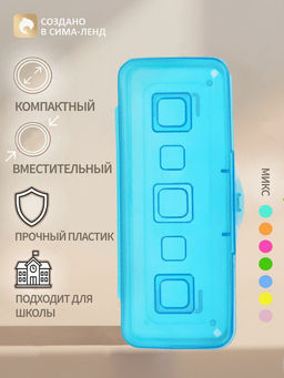 Цена за 2 шт. Пенал - футляр Calligrata 80×205×38 мм, МИКС