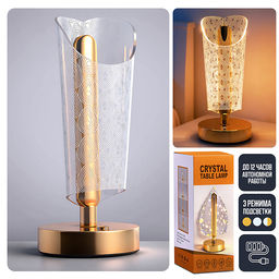 Светильник "Магия ночи" в коробке