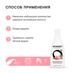 Шампунь для волос очищение и объём WONDER lab, для всех типов волос, 550мл  фото 6