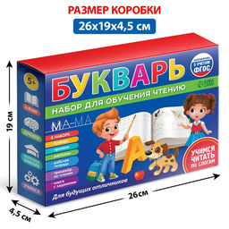 Набор для обучения чтению «Букварь», 6 книг, от 5 лет