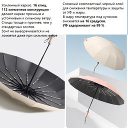 Зонт Umbr-16K-Mint - Ferro фото 6