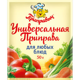 ПРИПРАВА УНИВЕРСАЛЬНАЯ ДЛЯ ЛЮБЫХ БЛЮД 75 г - Приправыч фото 2