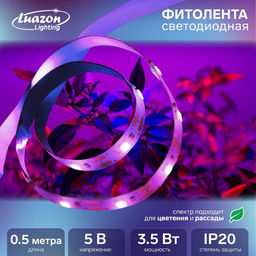 Фитолента для растений Luazon Lighting, светодиодная, 3.5 Вт, 0.5 м, IP20, 5 В, 60 LED/м, диммер, USB, SMD5050, мультиспектральная