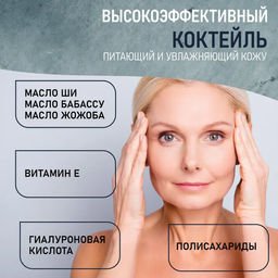 Крем омолаживающий с трипептидным коллагеновым комплексом, 50 мл