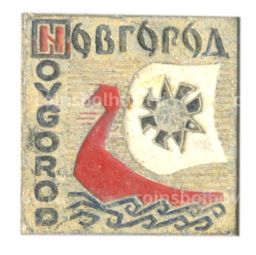 Значок Новгород