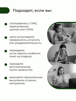 Инозитол Pro