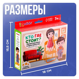 Развивающий набор Кто где стоит? Ориентируемся в пространстве, 3+ - Iq-zabiaka фото 5