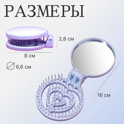 Расчёска массажная, складная, с зеркалом, d=6.6 см, голубая