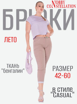 NOBBY, Женские брюки 7721-40 (темный бежевый)  фото 9