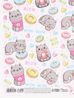 Цена за 10 шт. Бумага упаковочная глянцевая «Котики», 70 × 100 см