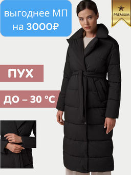 Пуховик женский HOOPS, арт. 81752z