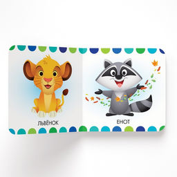 Картонная книга Первая книга. Такие разные животные, 10 стр., 15 15 см, Дисней - Disney фото 2