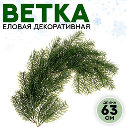 Ветка декоративная новогодняя, 60 см