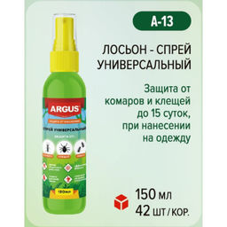 Цена за 2 шт. Лосьон-спрей универсальный, от комаров, клещей, мокрецов, москитов, мошек Argus, 150 мл