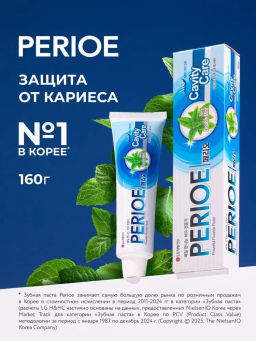 PERIOE Зубная паста CAVITY CARE ALPHA для эффективной профилактики кариеса 160 г