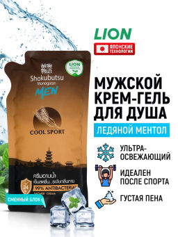 Крем-Гель д/душа Мужской Cool Sport (мягкая упак.) LION SHOKUBUTSU 500 мл