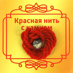 Красная нить с камнем Яшма моховая, 8мм