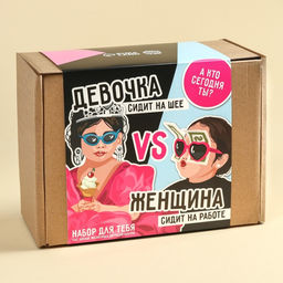 Гифтбокс Девочка VS Женщина: шоколад 20 г (4 шт. х 5 г)., чай чёрный с фруктами 50 г., леденец со вкусом малины 15 г., драже с какао 80 г., термостакан 350 мл. - Фабрика счастья фото 8
