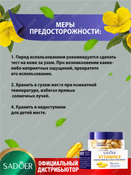 Крем-эссенция для лица с витамином Е - Sadoer фото 7