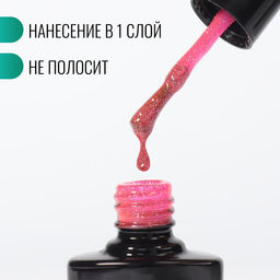 Гель лак для ногтей, светоотражающий, трехфазный, 8 мл, LED/UV, красный (022)