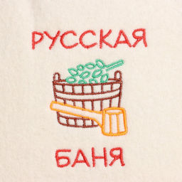 Цена за 5 шт. Шапка для бани с вышивкой Русская баня, фасовка 5шт - Добропаровъ фото 2