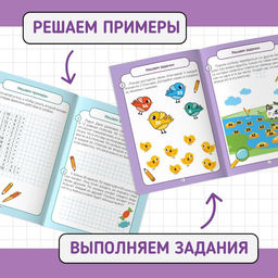 Книги набор Тренажёры по таблице умножения, 6 шт. по 12 стр. - Буква-ленд фото 10