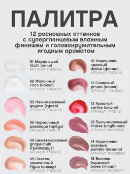 Vivienne Sabo Блеск для губ Le grand volume тон 03 нежно розовый  фото 8