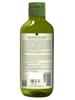 Гель для душа увлажняющий зелёный чай и маcло оливы, 400 мл - Green mama фото 3