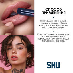КАРАНДАШ-ПОМАДА ДЛЯ ГУБ VIVID ACCENT МАРКИ SHU №466 терракотовый красный  фото 6