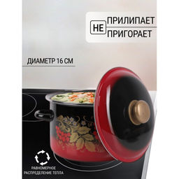 ЭМ_Кастрюля 2,0 л цил. РЯБИНА ЧЕРНАЯ н/о, арт. 7MD161М