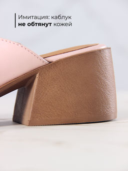Сабо EDART 5132.23663 br. розовый+коричневый