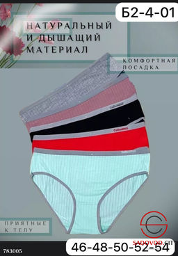 Трусики женские набор 10 шт - Bruno фото 3