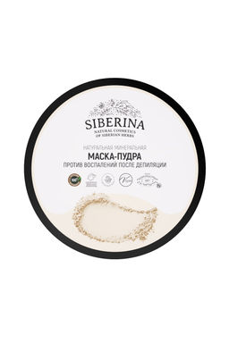 Минеральная маска-пудра против воспалений после депиляции - Siberina фото 2
