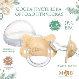 Соска - пустышка силиконовая новогодняя M&B «Счастье», ортодонтическая, от 6 мес., в контейнере