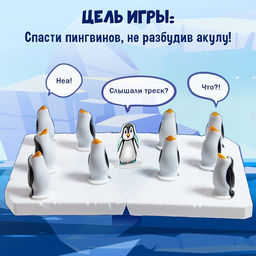 Настольная игра Ледяная ловушка - Лас играс kids фото 3