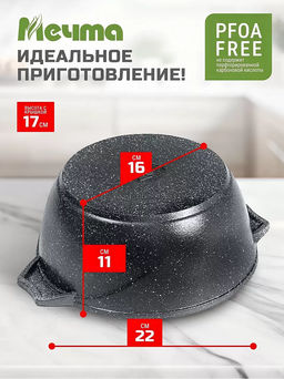 Кастрюля 3л АП Гранит арт.43701 /Мечта/ фото 2