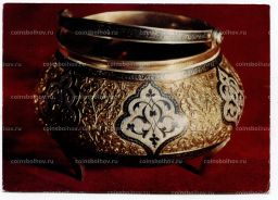 Открытка Сахарница.Местер Гаджимамма Кишев.Серебро.Чернь, гравировка,позолота .60-е годы XX века