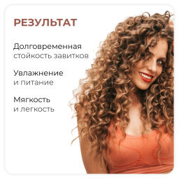 Лосьон для долговременной завивки волос с кератином серии Magic Keratin 500 мл Капус - Kapous professional фото 10