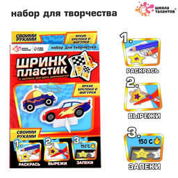 Шринк пластик Машинки