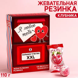 Жевательная резинка Я тебя люблю, вкус: клубника, 110 г.