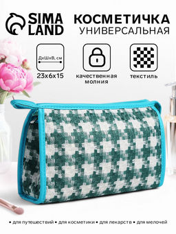 Косметичка на молнии, треугольная, с паттерном, белая/зелёная