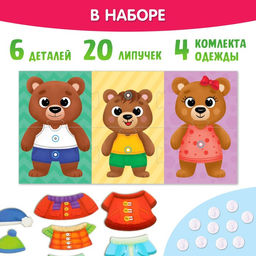 Пазл с липучками Собирай-одевай. Стильные мишки - Puzzle time фото 2