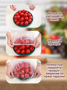Крышка пакет на резинке (2869) до 60см (50 шт) - Мой органайзер фото 4