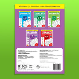 Обучающая книга Тренажёр по русскому языку 7 класс, 102 листа - Буква-ленд фото 14